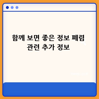 함께 보면 좋은 정보 폐렴 관련 추가 정보